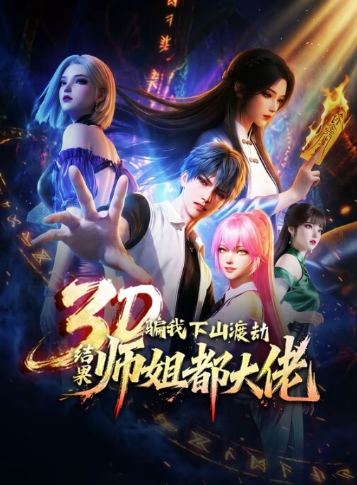 她不来探病的理由第3话 - 福利岛