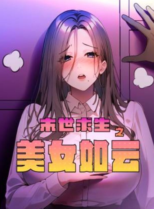 青岛哺.乳期.两个.月奶妈乖乖.小奶.牛今天我.要榨干.她的两.只奶 - 福利岛