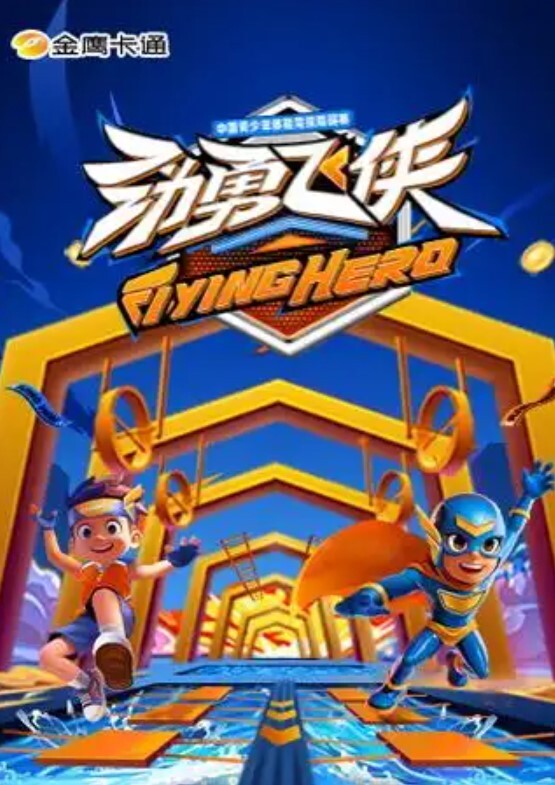 圣痕炼金士第一季第三集 - 福利岛
