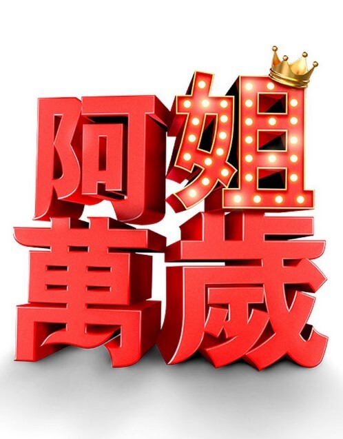 天空的颜色水的颜色特典SP2 - 福利岛
