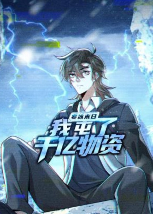 囚禁赖光 - 福利岛